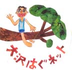 �͂��l�b�g�̃��S�}�[�N